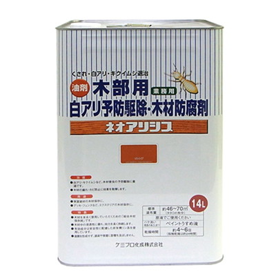 カンペハピオ ネオアリシス オレンジ 14L #00147670390000(代引不可)【送料無料】 12,784円