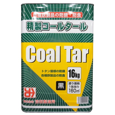 吉田製油所 コールタール 16K #00277670010000(代引不可)【送料無料】｜リコメン堂生活館