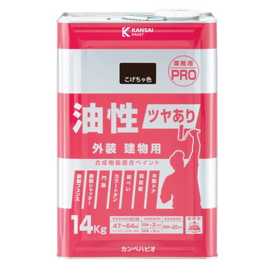 カンペハピオ 油性ツヤあり建物用PRO こげちゃ色 14K #00077640163140(代引不可)【送料無料】