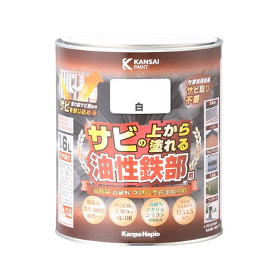 カンペハピオ 油性鉄部用S 白 1.6L #00357640011016(代引不可)【送料無料】