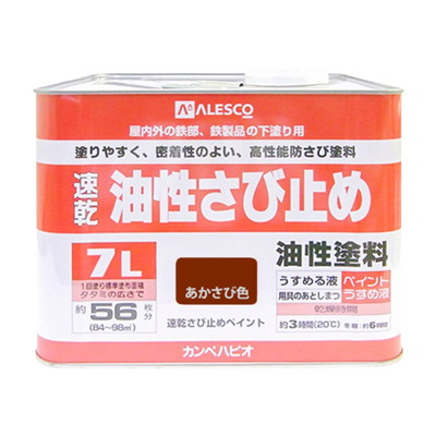 カンペハピオ 速乾さび止めペイント あかさび色 7L #00137645241070(代引不可)【送料無料】|リコメン堂生活館