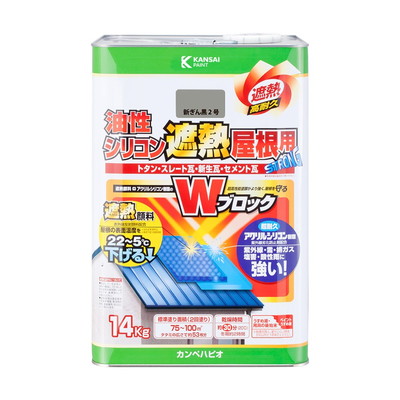 カンペハピオ 油性シリコン遮熱屋根用 新ぎん黒2号 14K #00177645753140(代引不可)【送料無料】|リコメン堂生活館