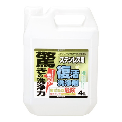 カンペハピオ 復活洗浄剤 ステンレス用 4L #00017660031040(代引不可)【送料無料】