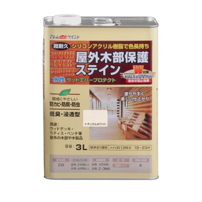 アトムサポート 水性ウッドエバープロテクト3Lナチュラルホワイト(代引不可)【送料無料】