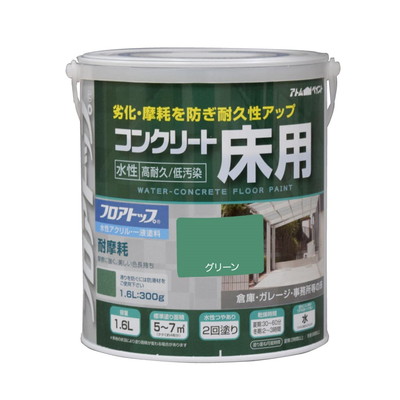 アトムサポート 水性コンクリート床用FT1.6Lグリーン(代引不可)【送料無料】