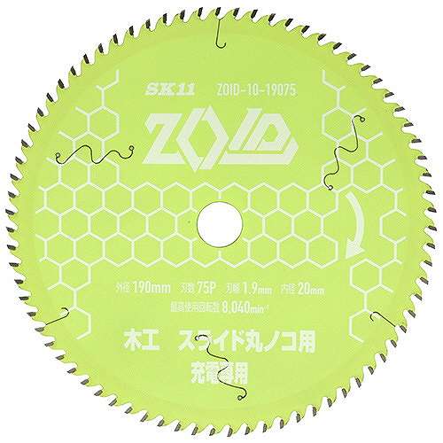 SK11 充電丸鋸用チップソー ZOIDチップソー 木工スライド丸のこ用 190mm×75P ZOID-10-19075(代引不可)【送料無料】