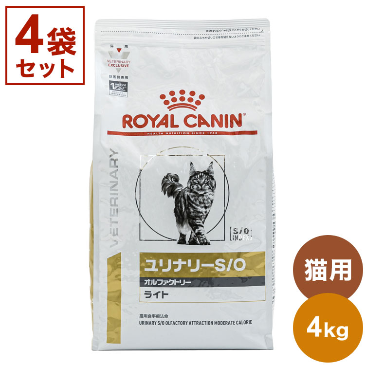 【楽天市場】ロイヤルカナン 療法食 猫 ユリナリーS/Oライト 4kg 