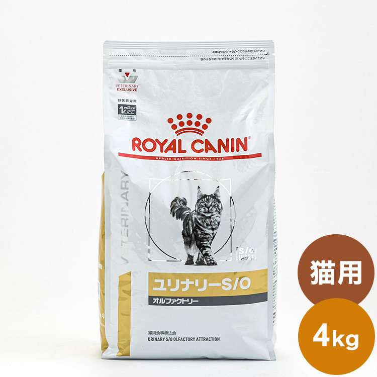 楽天市場】ロイヤルカナン 療法食 猫 ユリナリーS/Oライト 4kg 食事