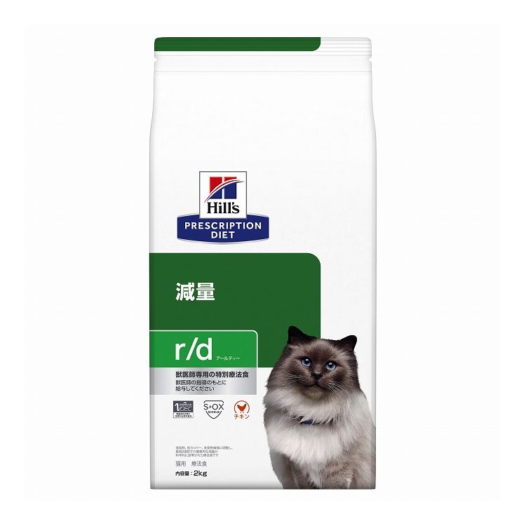 ヒルズ 療法食 猫 猫用 r/d チキン 2kg プリスクリプション PRESCRIPTION DIET 食事療法食 Hill's【送料無料】