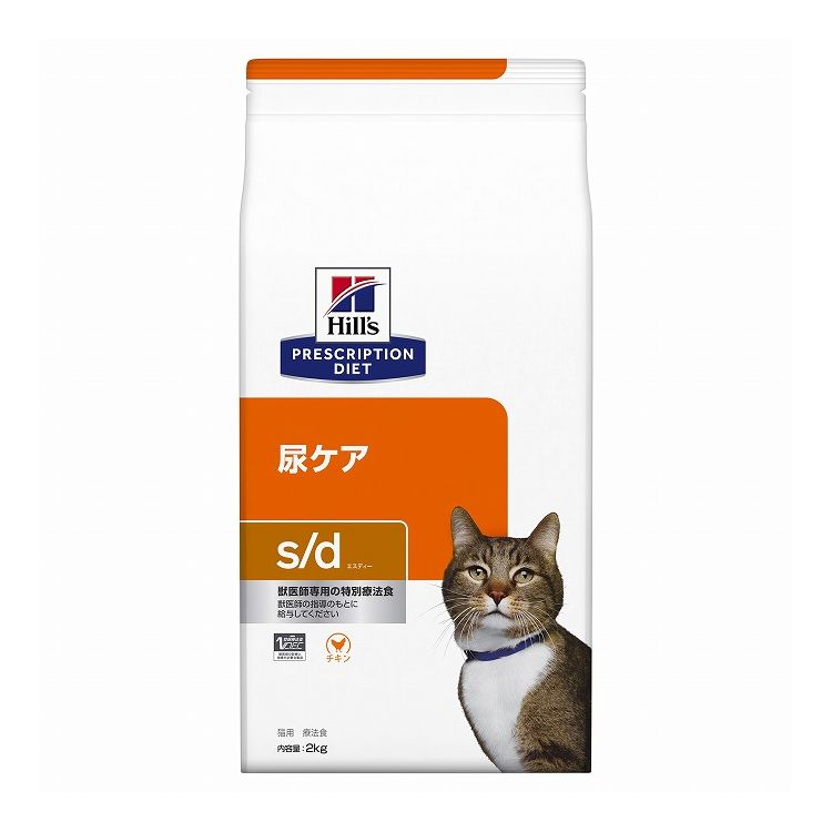 ヒルズ 療法食 猫 猫用 s/d チキン 2kg プリスクリプション PRESCRIPTION DIET 食事療法食 Hill's【送料無料】