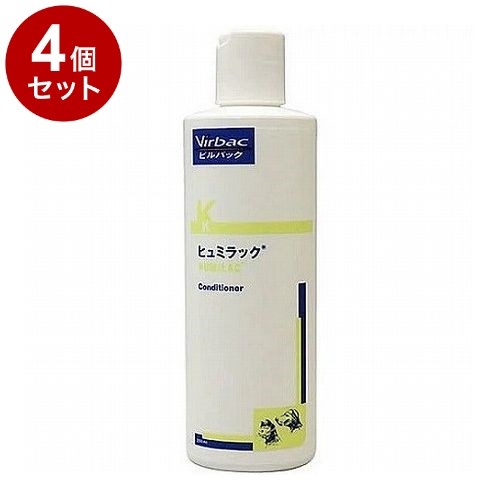 【4個セット】 ビルバックジャパン ヒュミラック 犬猫用 250mL【送料無料】