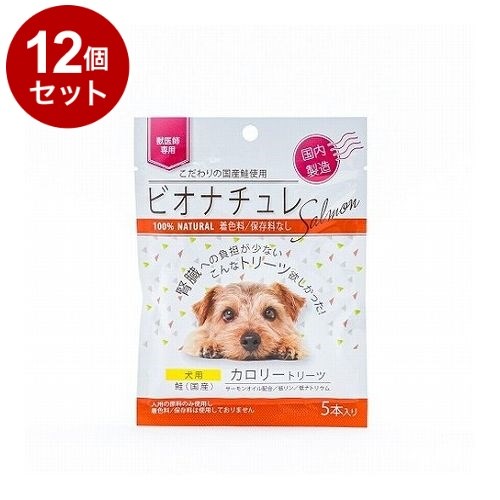 【12個セット】 ビオナチュレカロリートリーツ 鮭 犬用 10g×5【送料無料】