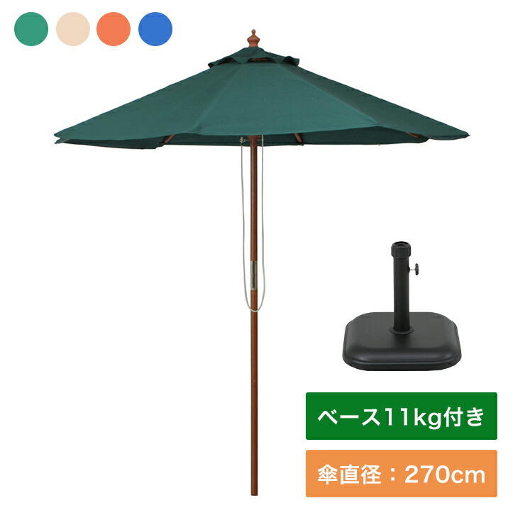 楽天市場】アルミパラソル 240cm アイボリー 傘 ガーデン 庭 エクステリア おしゃれ 日除け 店舗 カフェ 飲食店(代引不可)【送料無料】 :  リコメン堂生活館
