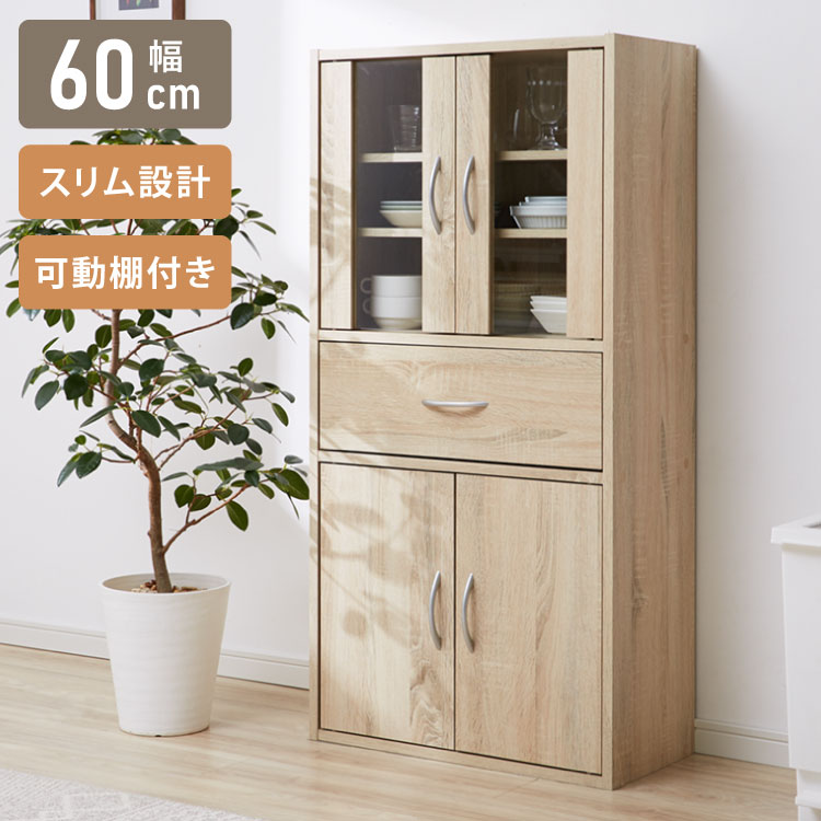【楽天市場】食器棚 幅60cm 高さ120cm スリム ハイタイプ キッチン収納 食器 棚 カップボード キッチンボード キッチンキャビネット ...