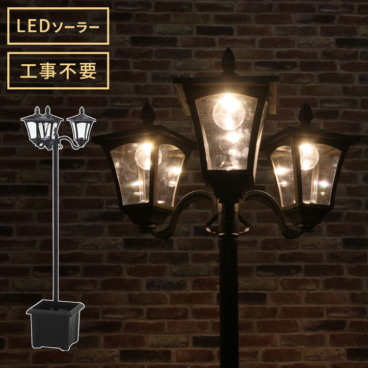 ソーラースタンドライト プランター付き 3灯 LEDライト ガーデンライト ソーラー充電 照明 外灯 門灯 防塵 防水 屋外 ガーデン 玄関 防犯 アンティーク ガス灯(代引不可)【送料無料】