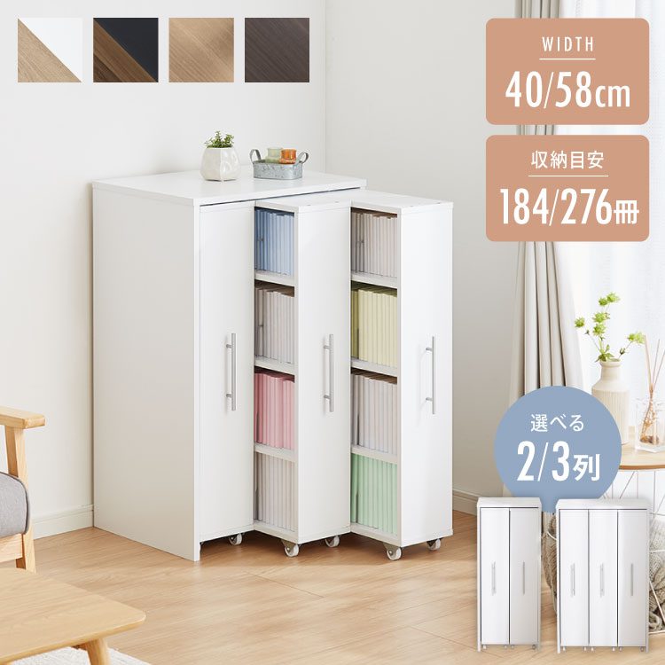 キャスター付き木製本棚　スリム型　3段　2点セット 楽天市場】2/1(日)限定！最大20％OFFクーポン配布中♪ 本棚 スリム 大