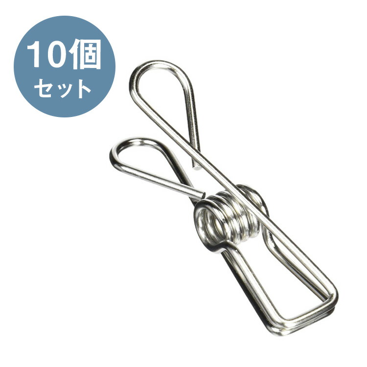 大木製作所 ステンレス ピンチ (洗濯ばさみ) 10個セット 00357-9 wwzq1cm 楽天市場】大木製作所 ステンレス 洗濯ばさみ ピンチ 10個セット