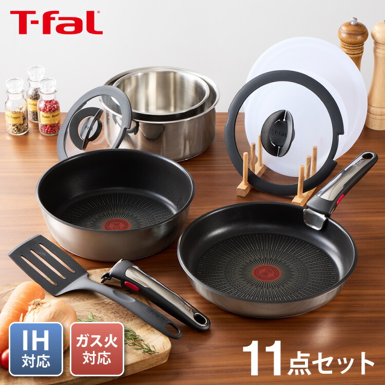 T-fal ティファール フライパン 限定11点セット インジニオ・ネオ IHステンレス アンリミテッド セット9+専用取っ手プラス1本+ターナー 深型 ソテーパン 鍋 食洗機対応(代引不可)【送料無料】
