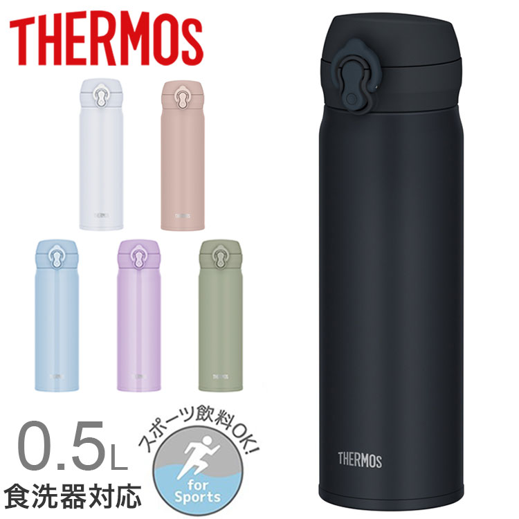 お買い得 サーモス 食洗機対応ボトル 500ml JNL-S 6色セット 楽天市場】サーモス 真空断熱ボトル 水筒 マグボトル 冷たいドリンク