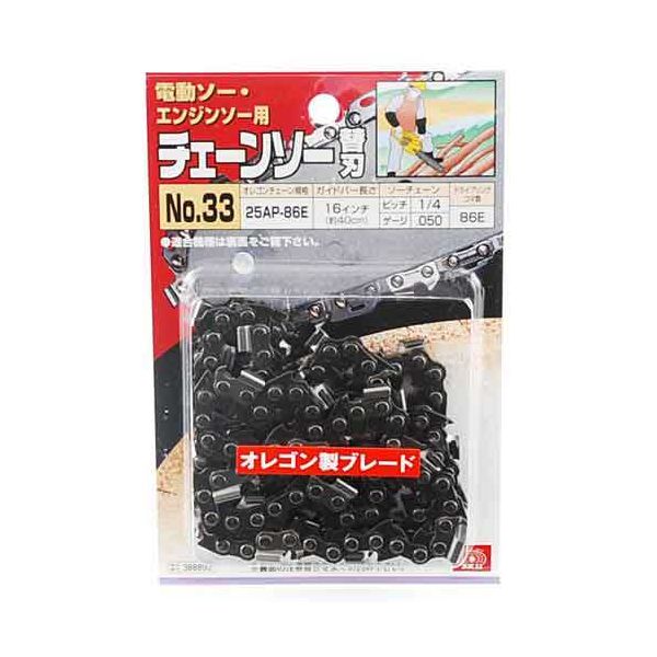 オレゴンチェンソー替刃No.33 25AP-86E【送料無料】