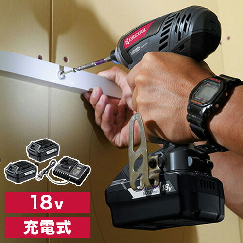 京セラ KYOCERA 充電式インパクトドライバー DID1806L5 穴あけ ネジ締め【送料無料】