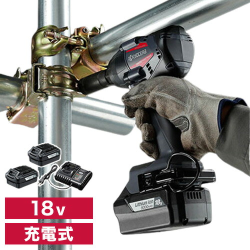 京セラ KYOCERA 充電式インパクトレンチ DIW183L5 ボルト締め付け【送料無料】