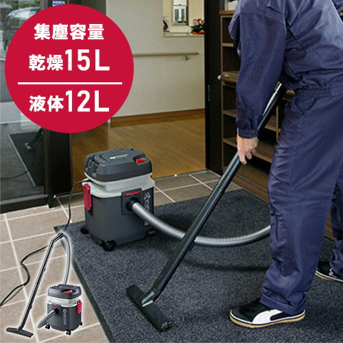 京セラ KYOCERA 集じん機 AVC1100 集じん 清掃 乾湿両用 【送料無料】