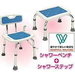シャワーベンチ ステップセット シャワーベンチ シャワーステップ(代引不可)【送料無料】｜リコメン堂生活館 8,732円
