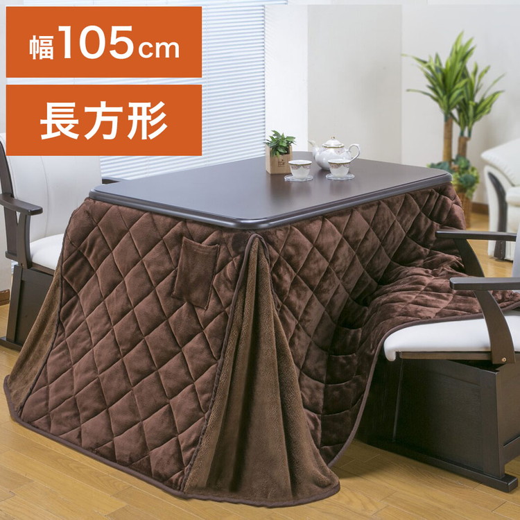ダイニングこたつテーブル こたつ布団セット 105&times;80cm 2点セット 600W薄型ファンヒーター 撥水フランネル生地 冬 あったか リモートワーク テレワーク 在宅勤務(代引不可)【送料無料】｜リコメン堂生活館