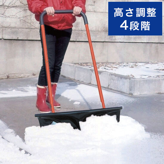 雪害対策 NEW雪押しくん キャスター付き 雪押しシャベル 4段階高さ調節 除雪 雪かき(代引不可)【送料無料】|リコメン堂生活館