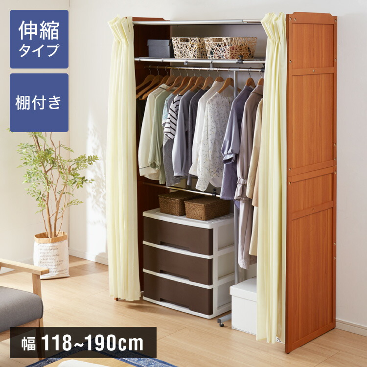 オープンクローゼット ダークブラウン 洋服吊りタンス ハンガーラック 引き出し２ 楽天市場】横伸縮 ハンガーラック 2段 棚付きタイプ ワードローブ