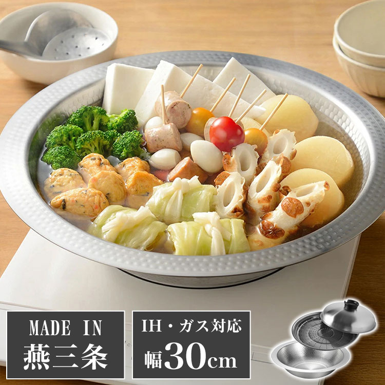 楽天市場】とにかく洗いやすいステンレス卓上鍋 26cm 2.5L （IH・ガス