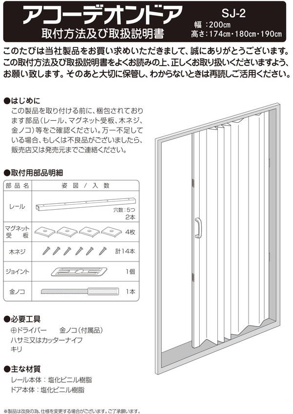 アコーデオンドア ファンデ W200×H220cm おしゃれ パーテーション 仕切り 代引不可 遮熱 間仕切り 最大59%OFFクーポン  W200×H220cm