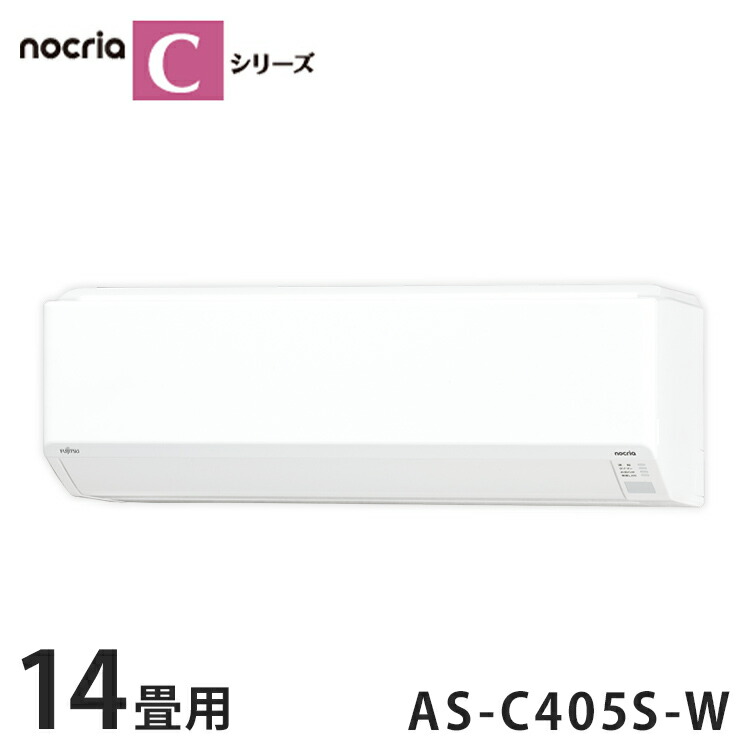 楽天市場】【送料無料】【カードOK】富士通ゼネラル14畳用エアコン 