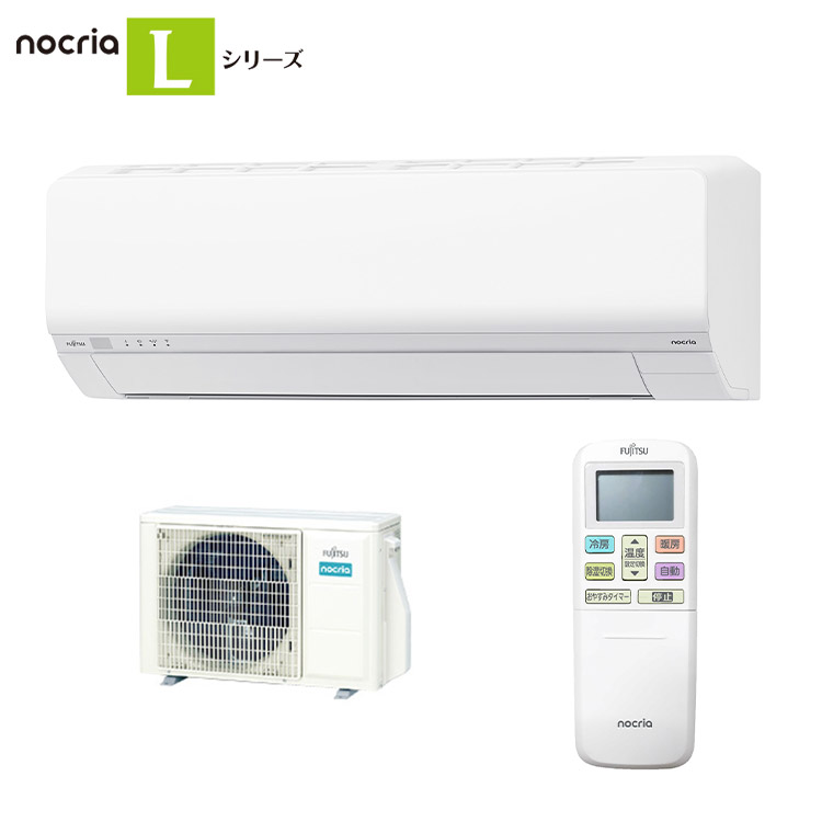 【エアコン 取り付け 工事】 エアコン 10畳用 富士通ゼネラル ノクリア 2.8kW 2025年モデル AS-L285S-W ホワイト クーラー 冷房 暖房 次世代省エネモデル【送料無料】