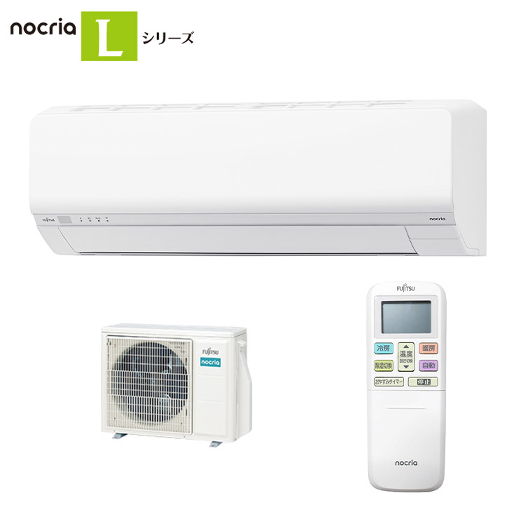 【エアコン 取り付け 工事】 エアコン 14畳用 富士通ゼネラル ノクリア 4.0kW 2025年モデル AS-L405S2-W ホワイト クーラー 冷房 暖房 次世代省エネモデル【送料無料】