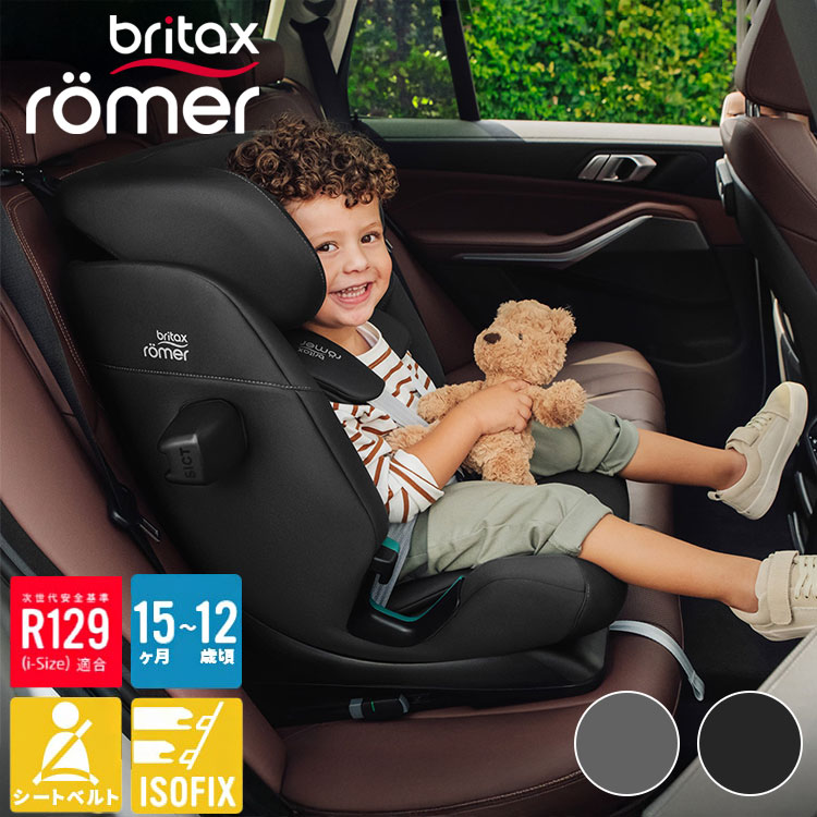 【正規品】 ブリタックス アドバンサフィックス プロ Britax Romer ADVANSAFIX PRO i-SIZE 15ヶ月 12歳 ジュニアシート チャイルドシート ブライタックス レーマー ドライブ お出かけ カーシート【送料無料】 42,900円