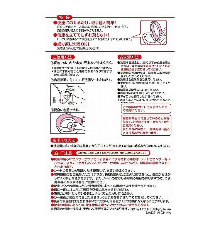 年末のプロモーション特価！ レック ぴたQ 吸着べんざシート もこふわ