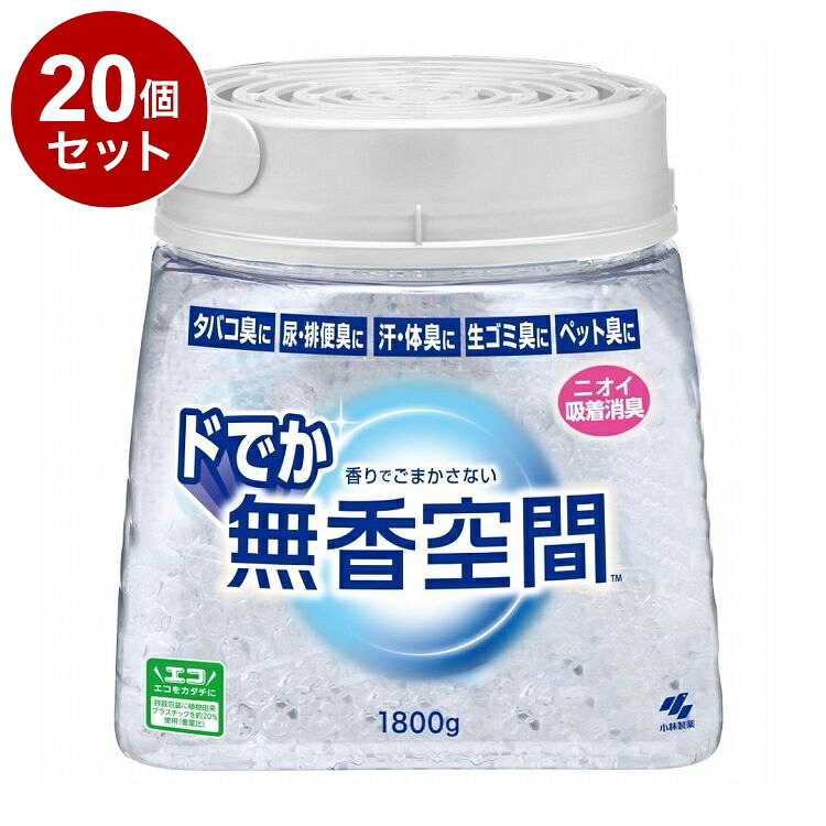 【単品20個セット】 小林製薬 ドでか無香空間 無香料 1800g【送料無料】|リコメン堂生活館