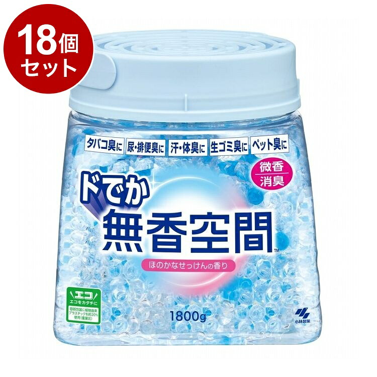 【単品18個セット】 小林製薬 ドでか無香空間 ほのかなせっけん 1800g【送料無料】｜リコメン堂生活館