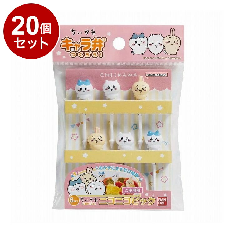 【まとめ買い 単品20個セット】 バンダイ ちいかわニコニコピック 6本入 株式会社トルネ【送料無料】