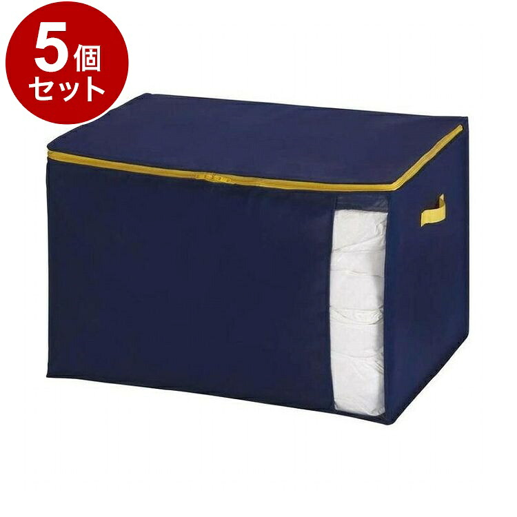 【まとめ買い 単品5個セット】 東和産業 コンパクト優収納アルファ L ネイビー 布団収納袋 押し入れ収納【送料無料】