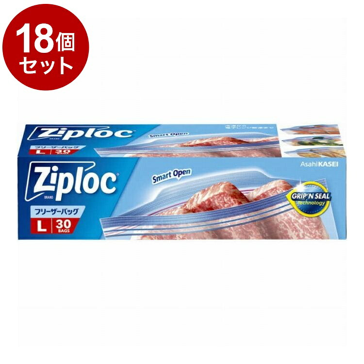 【単品18個セット】 ジップロック フリーザーバッグ L 30枚 旭化成ホームプロダクツ 保存 保存容器【送料無料】|リコメン堂生活館