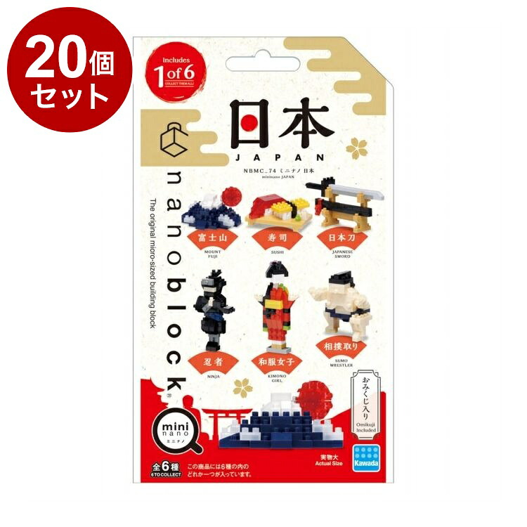 【単品20個セット】 ミニナノ 日本 株式会社カワダ ナノブロック NBMC_74【送料無料】|リコメン堂生活館