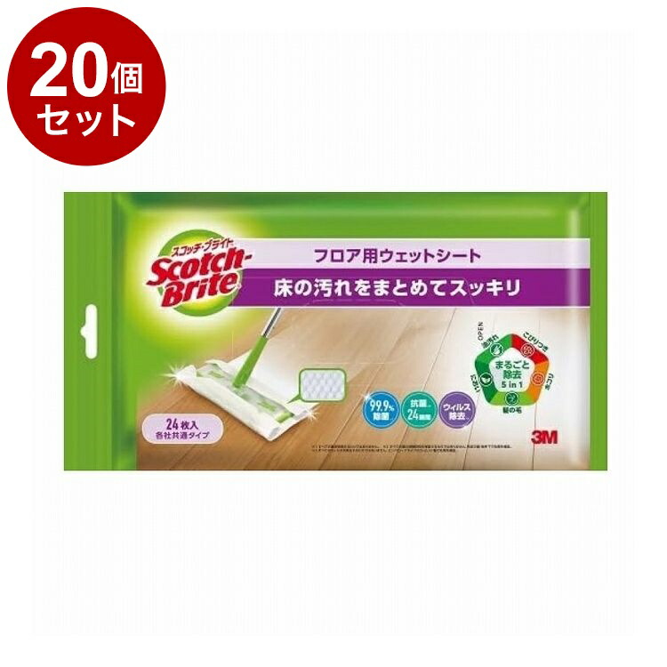 【単品20個セット】 スリーエム ジャパン スコッチ・ブライト フロア用ウェットシート 24枚入 FW-WSM24 掃除 掃除用シート【送料無料】|リコメン堂生活館