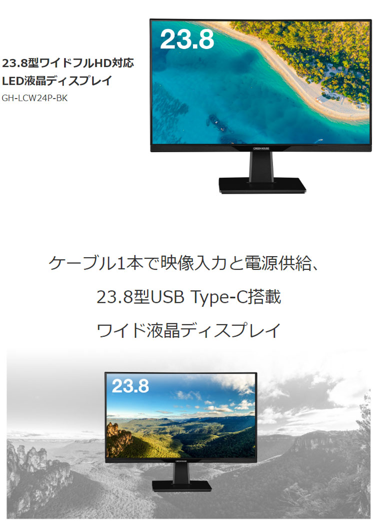 2021A/W新作☆送料無料】 グリーンハウス21.5型ワイド広視野角LED液晶