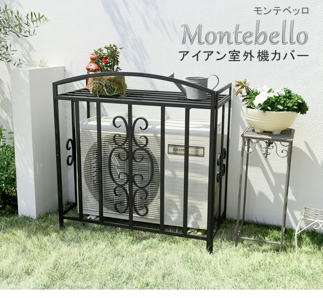 エアコンカバー Diy 日よけカバー 家具 アイアン 送料無料 扇風機 モダン エアコン室外機カバー モンテベッロ 加湿器 リコメン堂生活館 送料無料 フラワーラック 簡単組立 ブラック ホワイト エクステリア 天板 作業台 アンティーク モダン エレガント エアコンカバー Diy 日よけカバー 家具 アイアン 送料無料 扇風機 モダン エアコン室外機カバー モンテベッロ 加湿器 リコメン堂生活館 送料無料 フラワーラック 簡単組立 ブラック ホワイト エクステリア 天板 作業台 アンティーク モダン エレガント