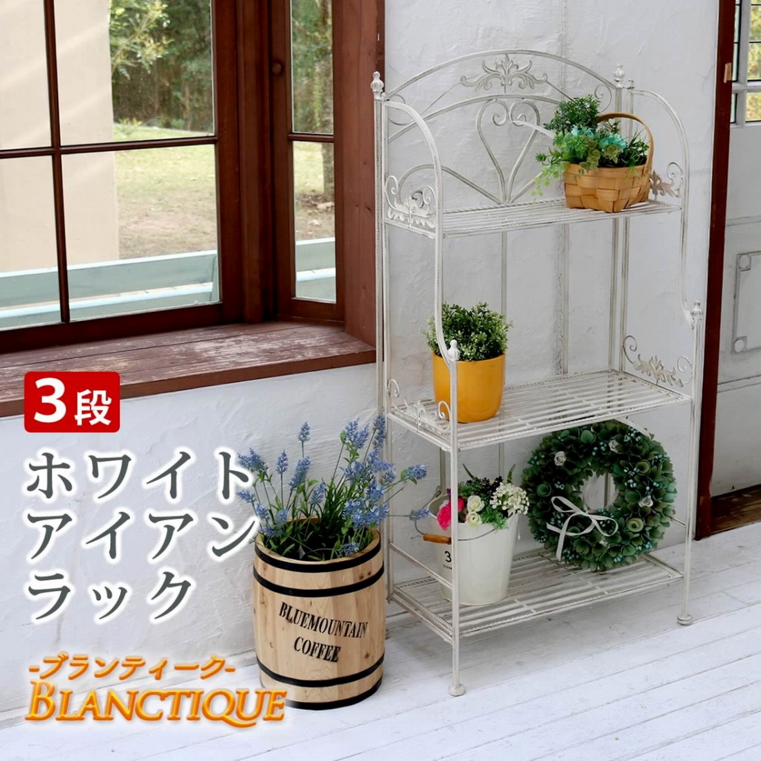 ラック 3段 3段 アンティーク モダン スタイリッシュ シンプル シェルフ ラック ハンガー インテリア おしゃれ カフェ 北欧(代引不可)｜リコメン堂生活館