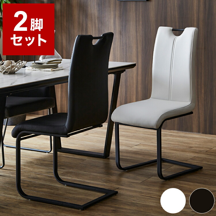 パーソナルチェア リビングチェア 幅42cm 2脚セット ダイニング