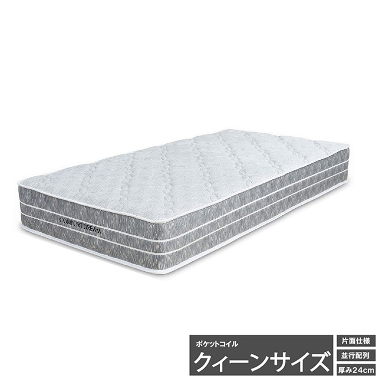 マットレス クイーン 厚み24cm 防ダニ 抗菌 防臭 テイジン 竹炭 ポケットコイル 体圧分散 エッジサポート 快適 通気性 パイル生地 圧縮梱包 ポケットコイルマットレス ベッドマット Qサイズ 新生活(代引不可)【送料無料】